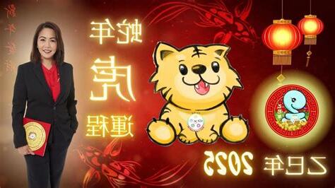 乙巳年生肖