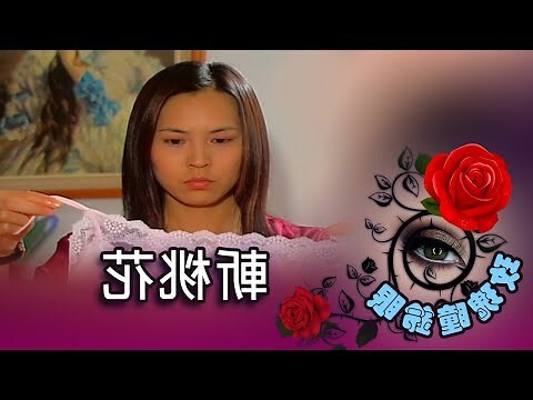 斬桃花方法