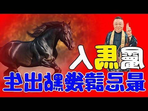 命屬