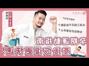 懷孕期間可以搬家嗎