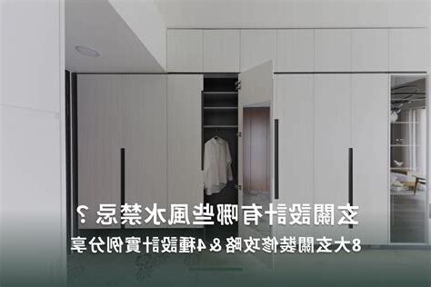 玄關風水禁忌