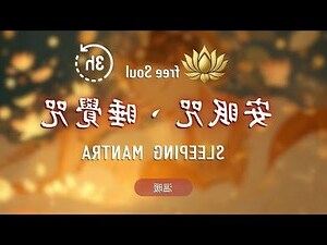 頭對着門睡覺
