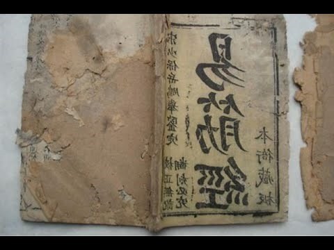 心法口訣