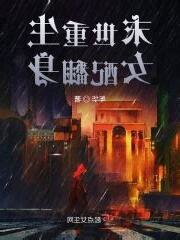 重生女主