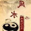 鑫五行