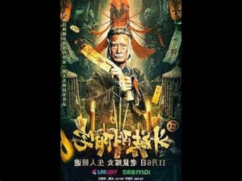 鬥破陰陽宅