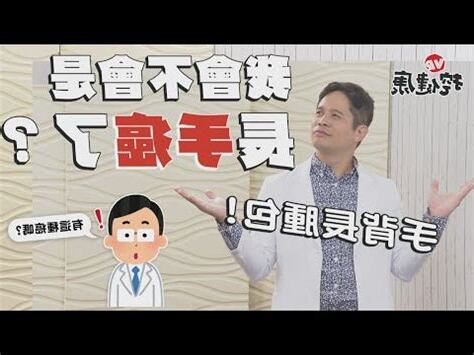 手背凸一顆