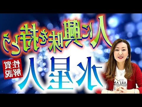水性人
