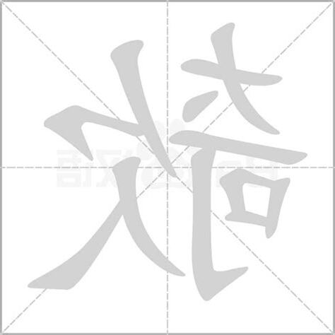 欹卧意思