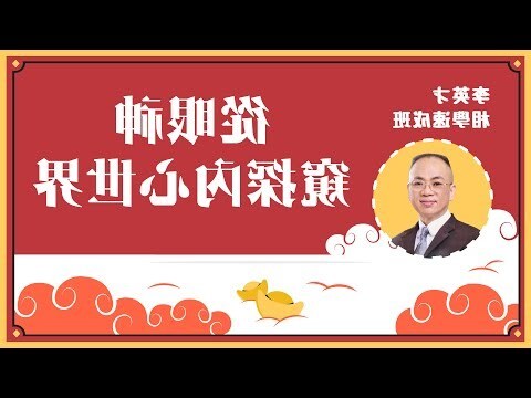 相眼