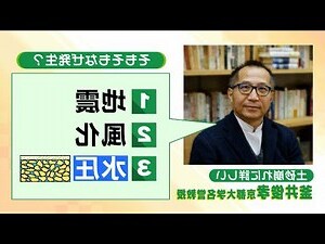 避転地
