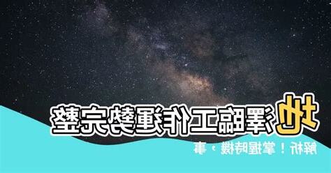 地澤臨工作