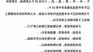 子醜寅卯