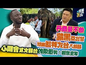 黑龍繞道是什麼意思