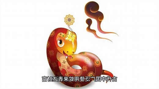 什么生肖旺蛇