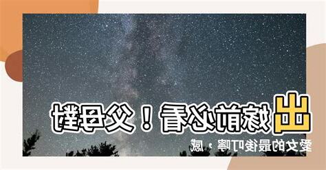 父母對出嫁女兒說的話