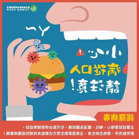 病從口入