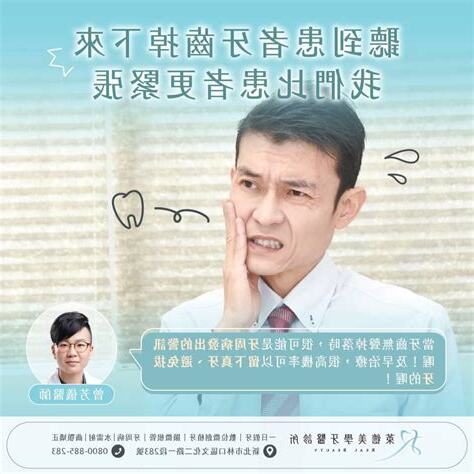 掉下來的牙齒
