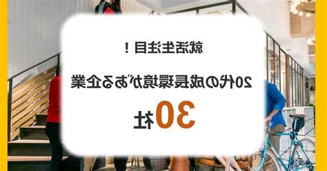 成長環境