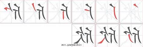 欣的名字