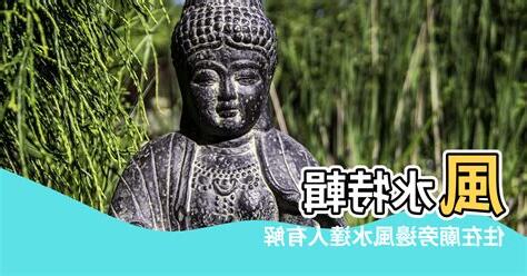 房子旁邊有廟