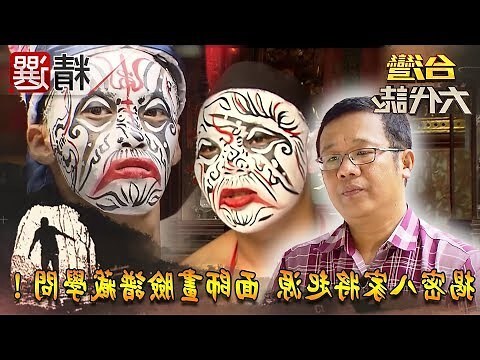 臉譜圖