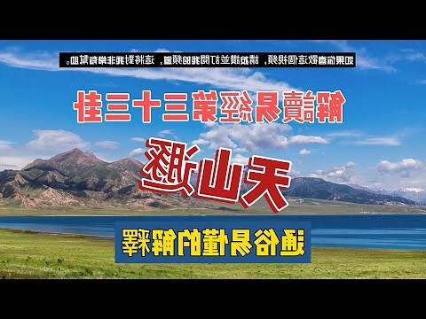 天山遯卦工作