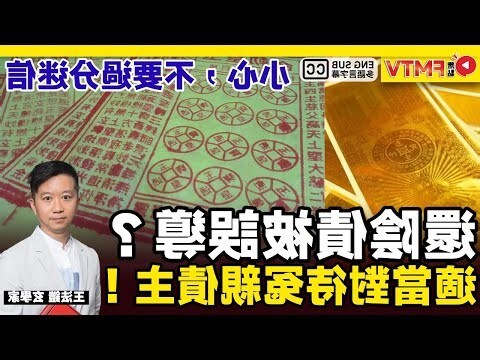 王法鎧收費