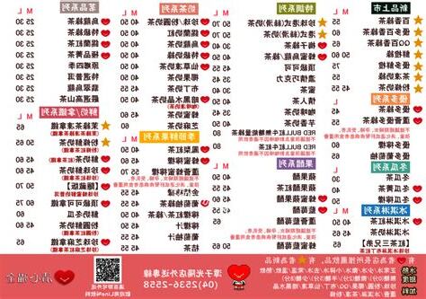 百福清心福全