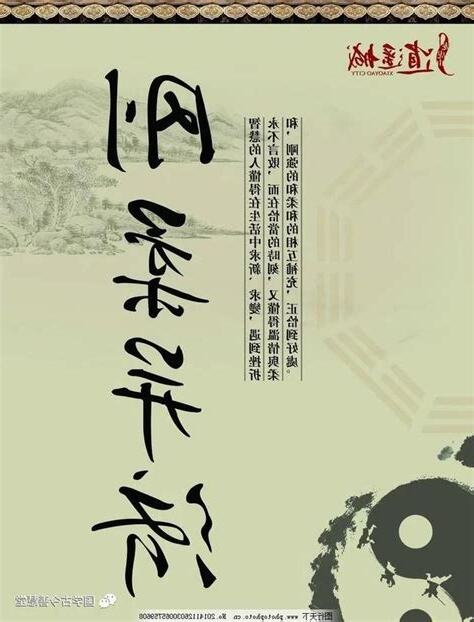 噬嗑讀音