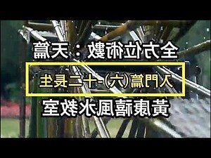 八字十二長生