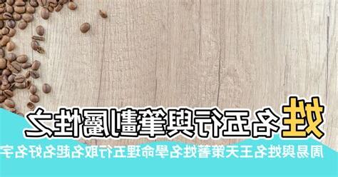 國字五行屬性
