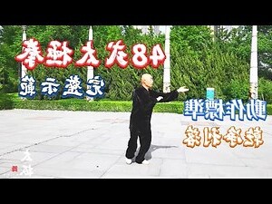 正確太極圖