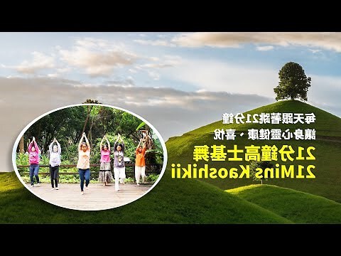 高士基舞