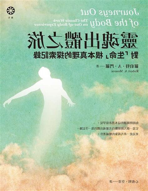 靈魂之旅電子書