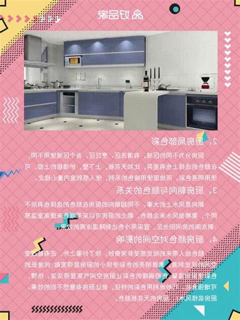 廚房顏色禁忌