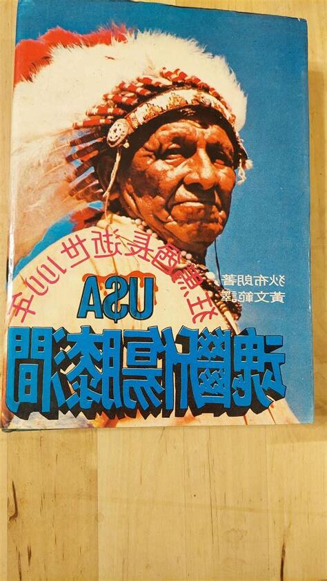 魂斷傷膝澗