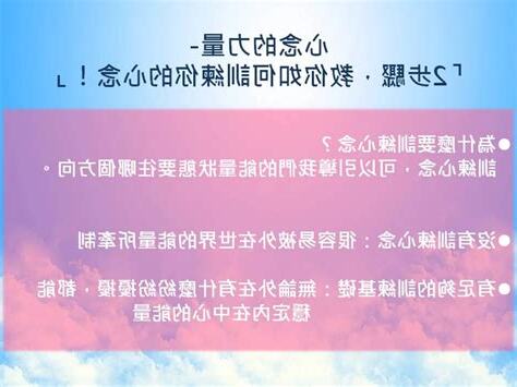 心念意思