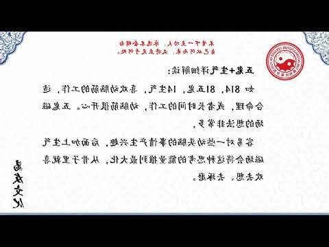 生氣五鬼
