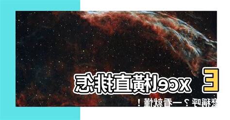 行列怎麼看