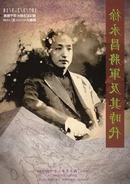 徐永昌兒子