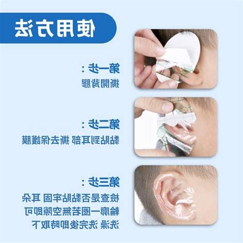 耳貼是什麼