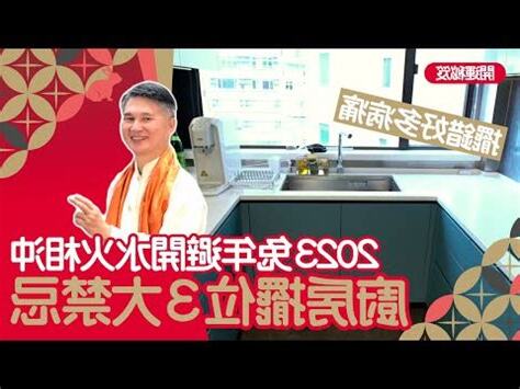三個爐頭風水