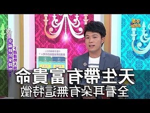 印堂長毛