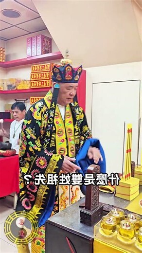 家運意思