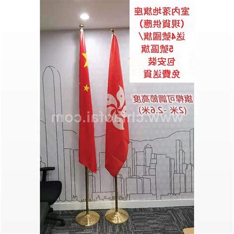 室內國旗位置
