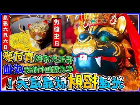 刺虎爺禁忌