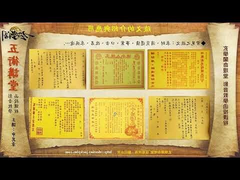 寫疏文