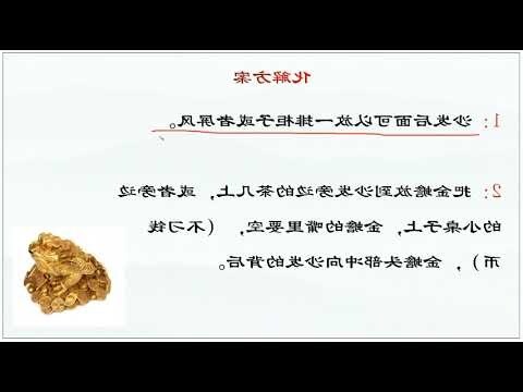 沙發無靠化解