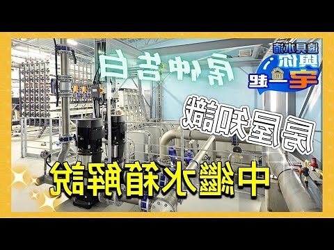 15樓中繼水箱在幾樓